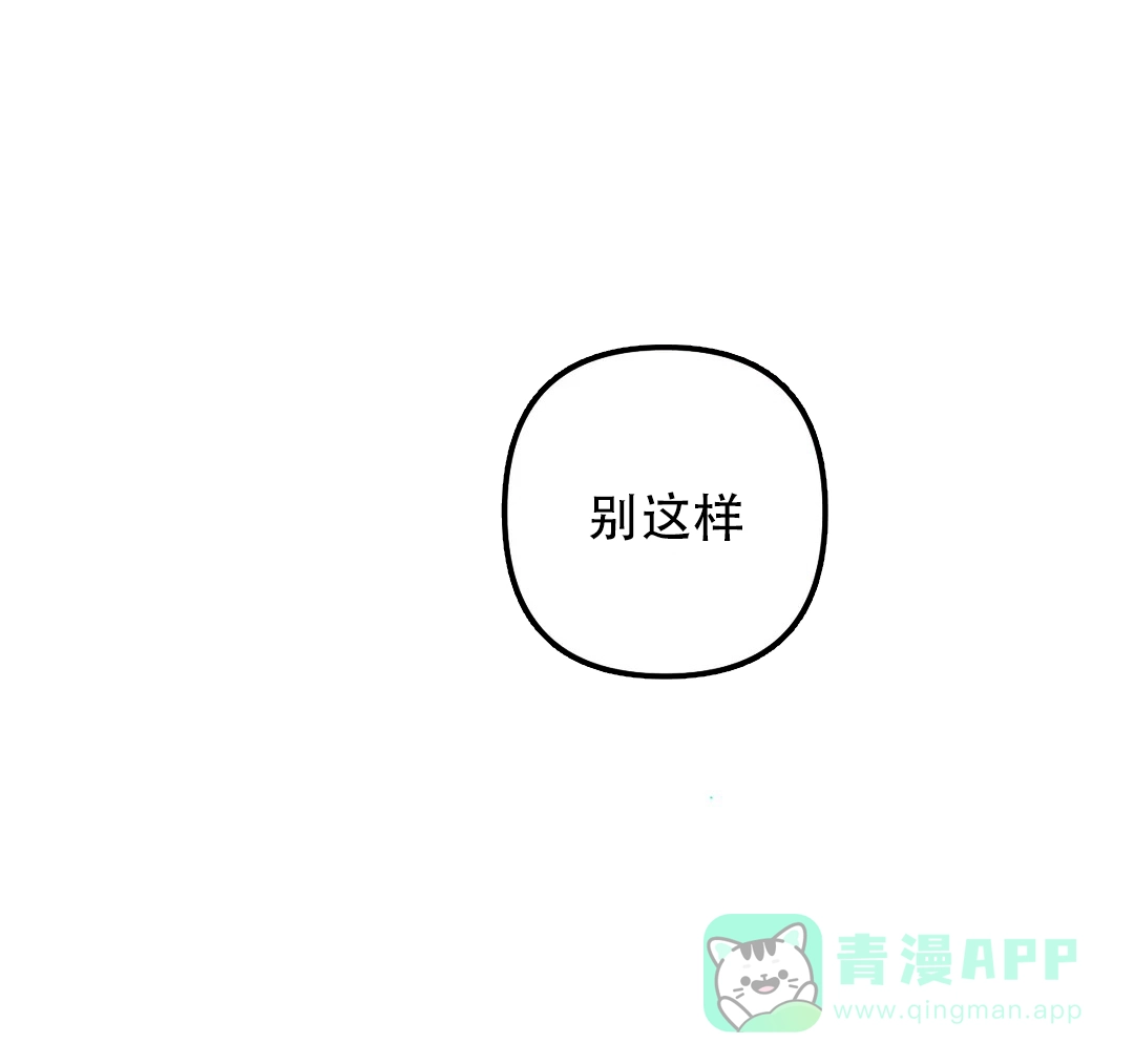 《奏爱》第83话 第16页