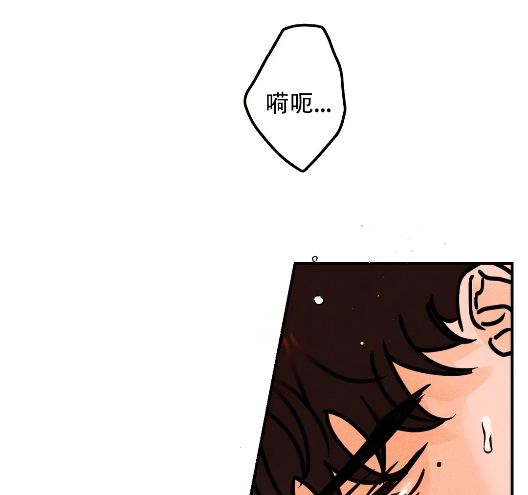 《奏爱》第83话 第14页