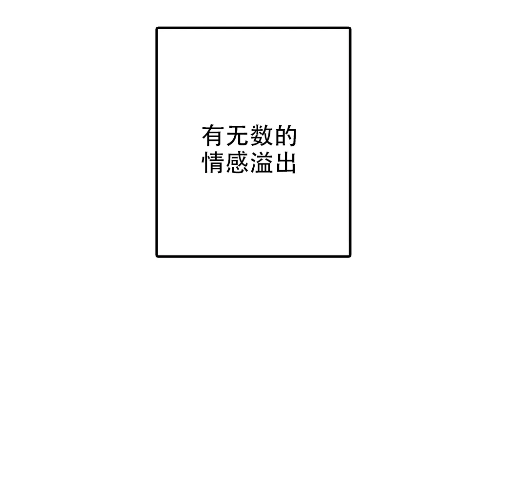 《奏爱》第83话 第29页