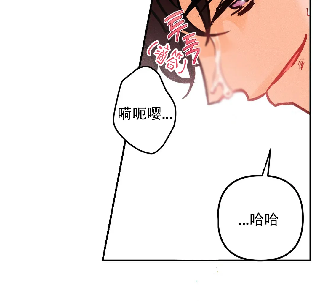 《奏爱》第83话 第15页