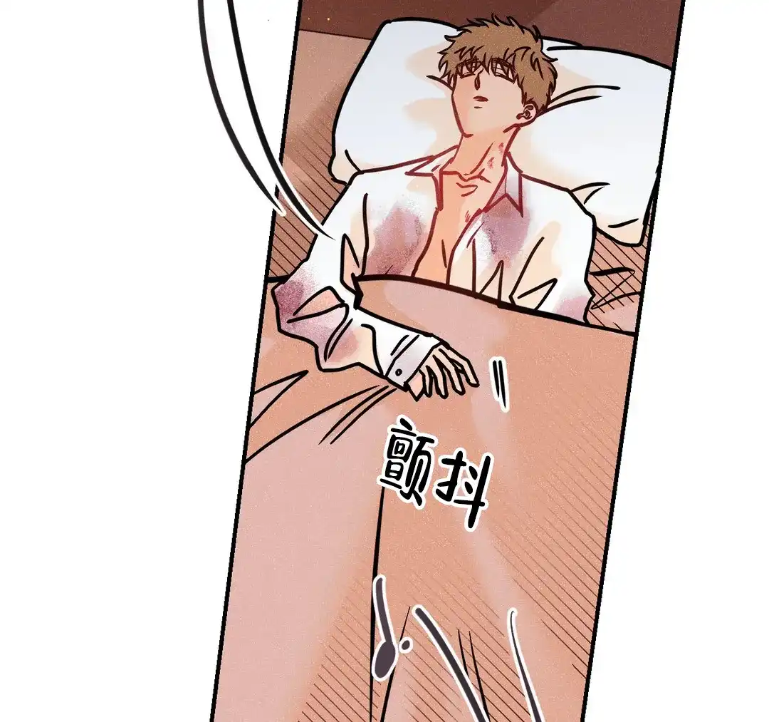 《奏爱》第84话 第10页