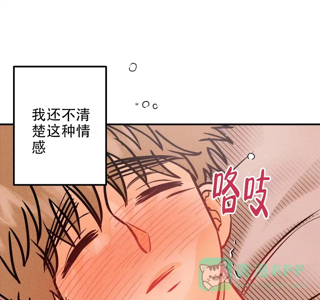 《奏爱》第84话 第1页