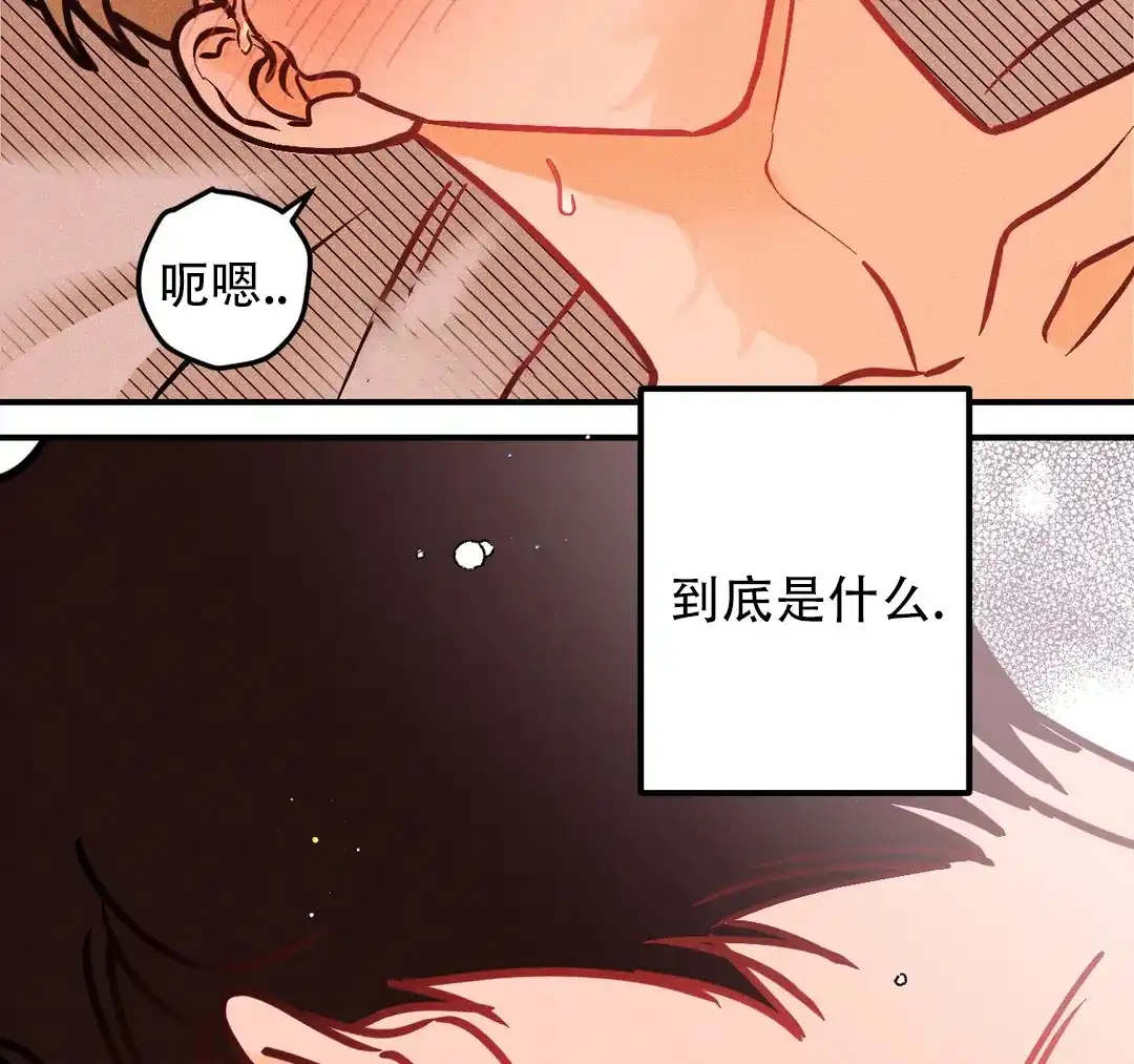 《奏爱》第84话 第2页