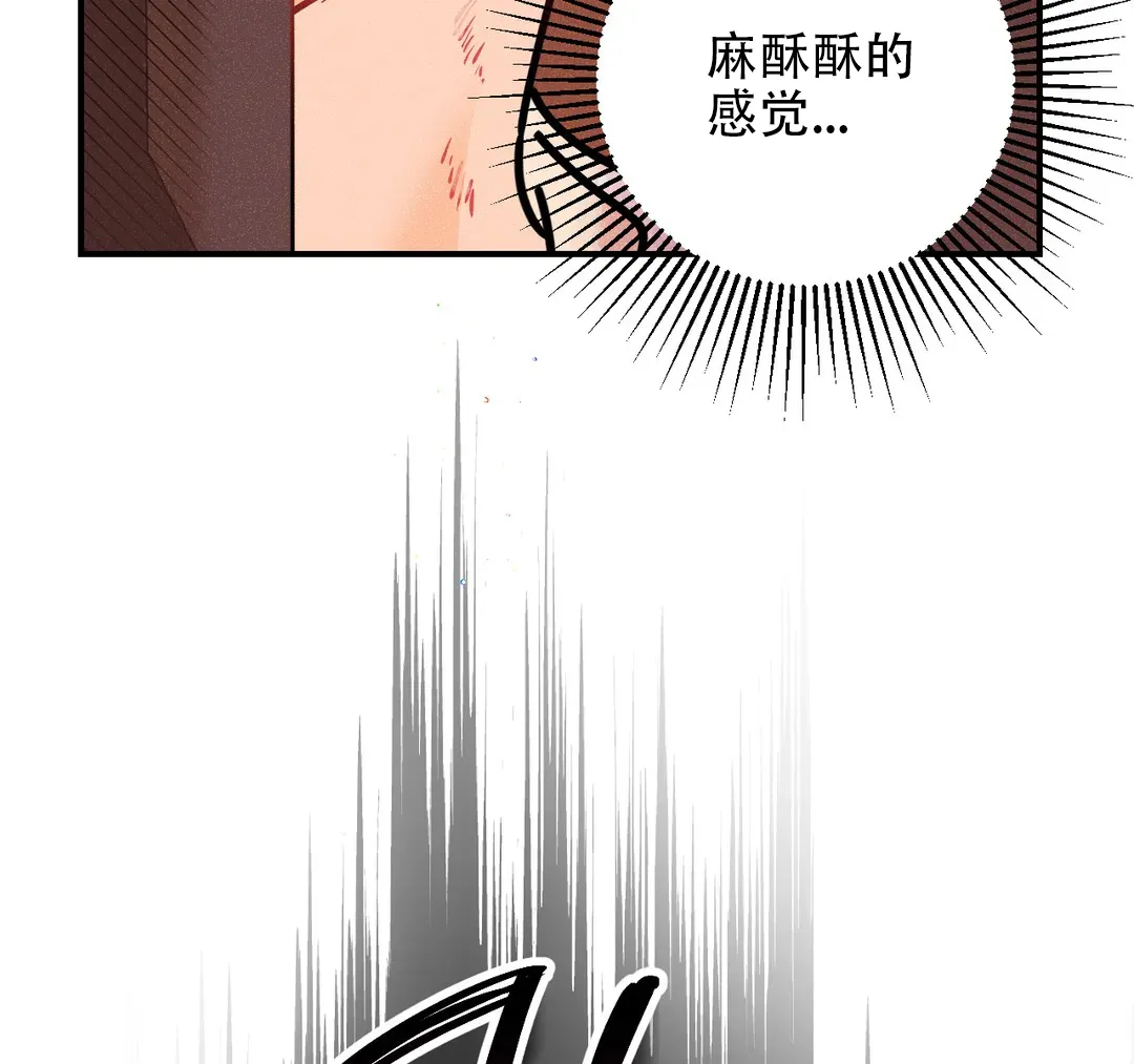 《奏爱》第84话 第22页