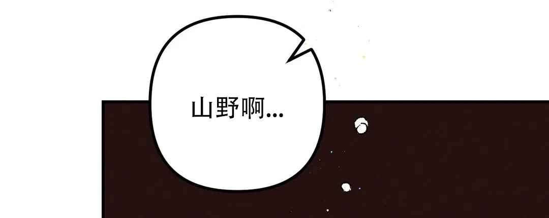 《奏爱》第84话 第5页