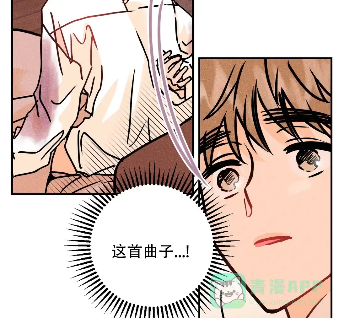 《奏爱》第84话 第16页