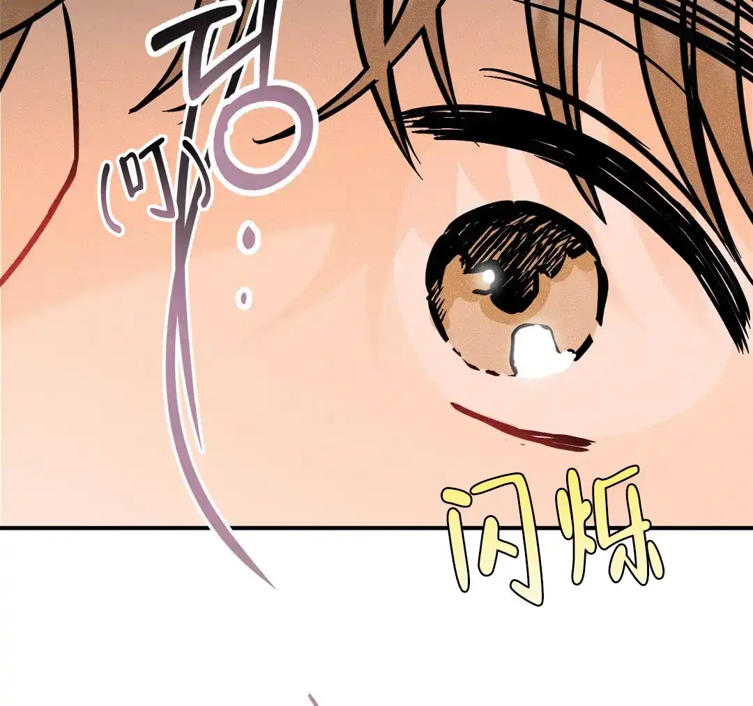 《奏爱》第84话 第14页