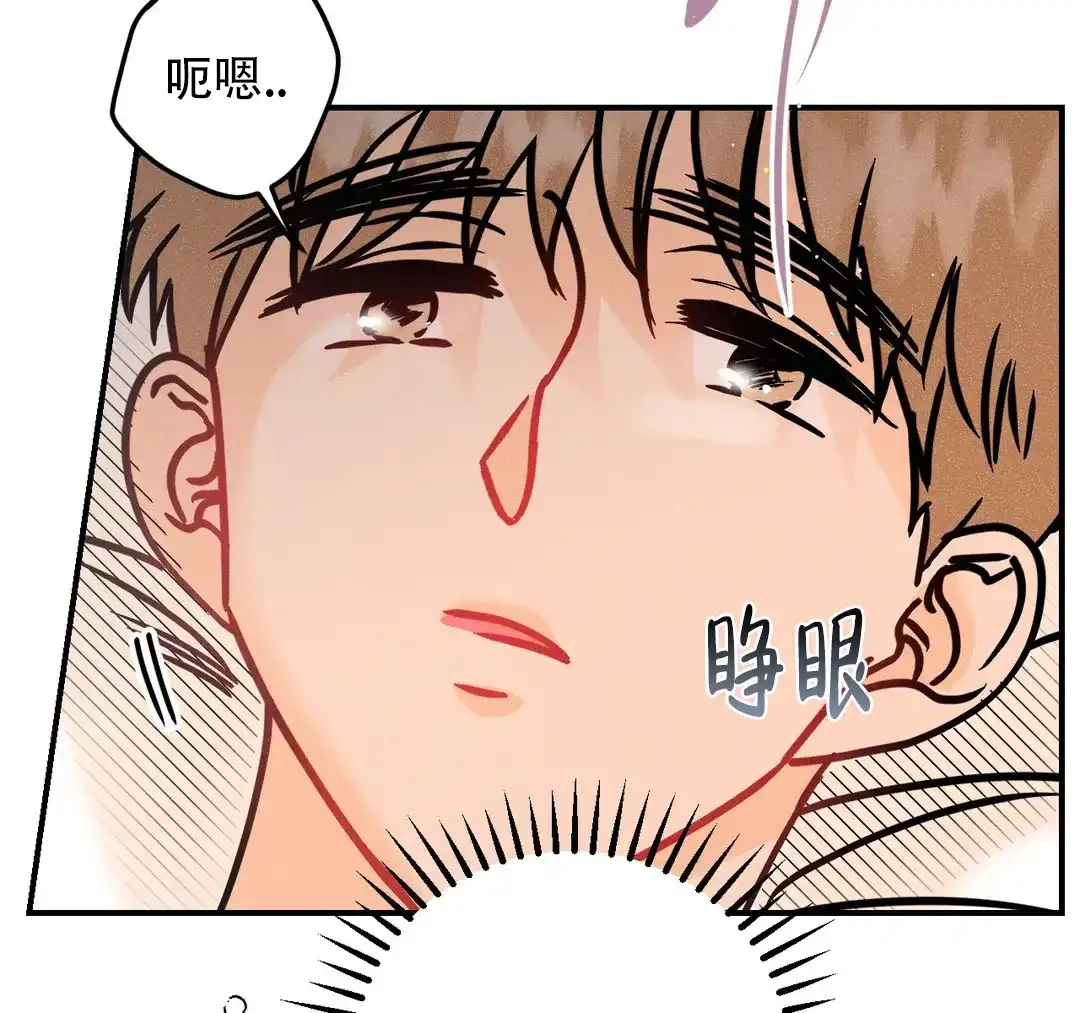 《奏爱》第84话 第12页
