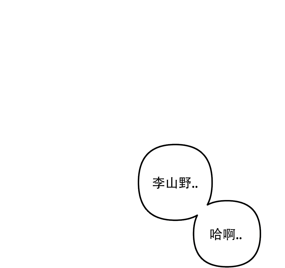 《奏爱》第84话 第4页
