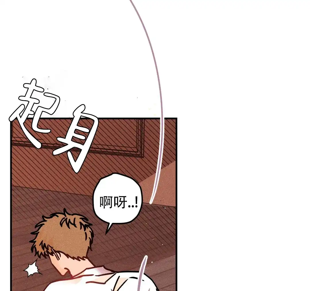 《奏爱》第84话 第15页