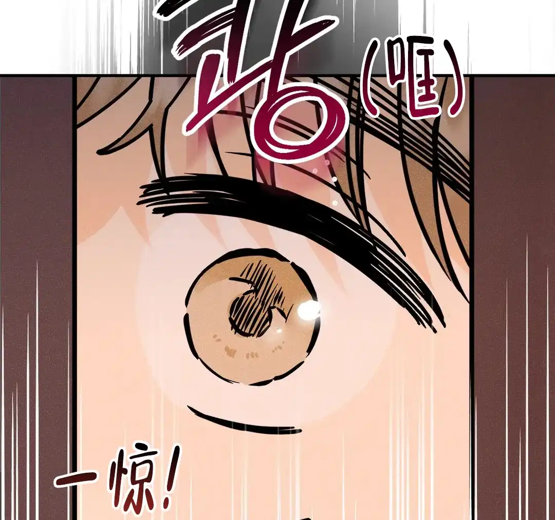 《奏爱》第84话 第23页