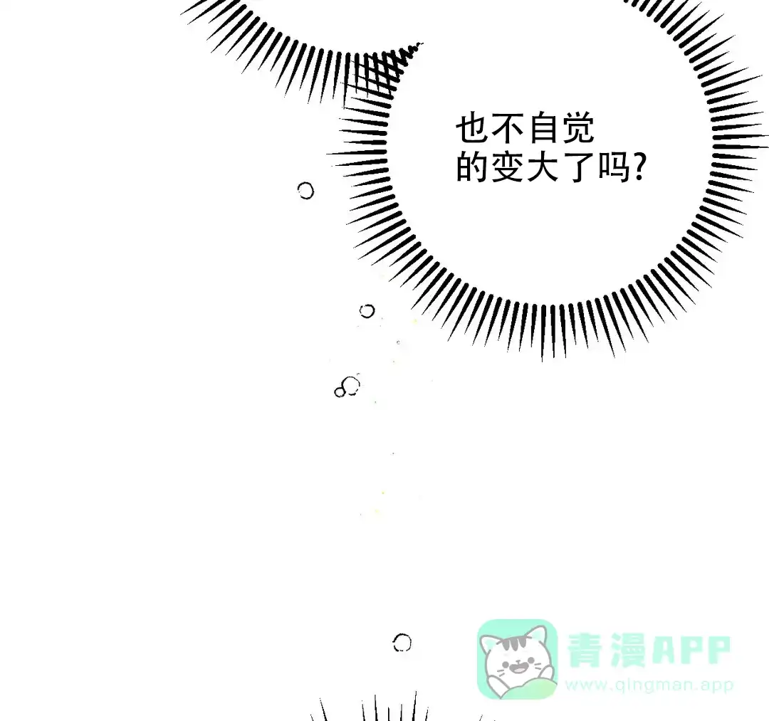 《奏爱》第85话 第31页