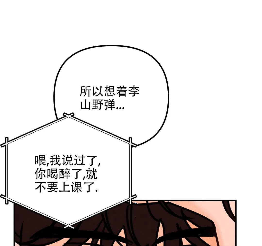 《奏爱》第85话 第17页