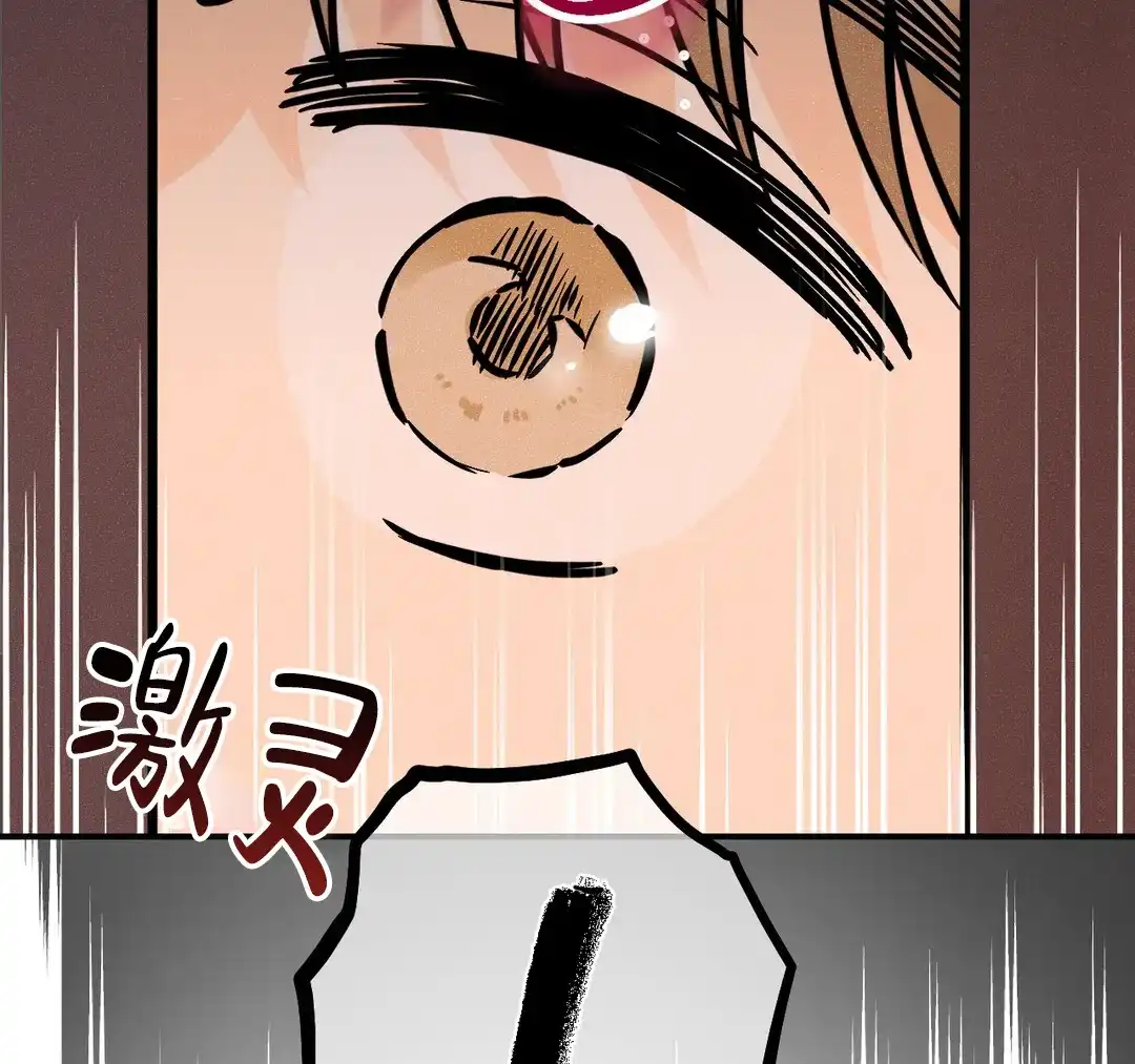 《奏爱》第85话 第2页