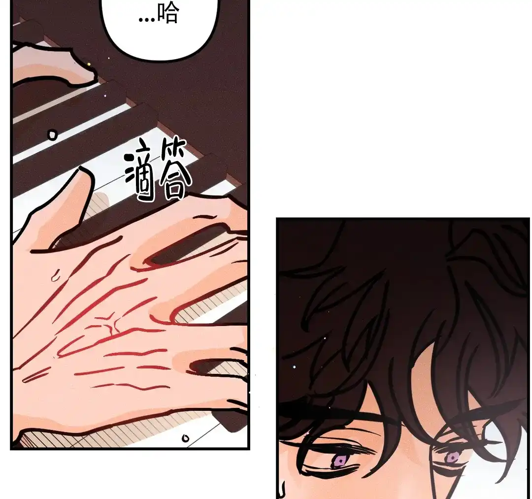 《奏爱》第85话 第4页