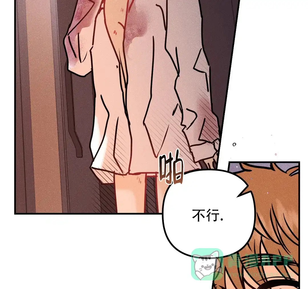 《奏爱》第85话 第11页
