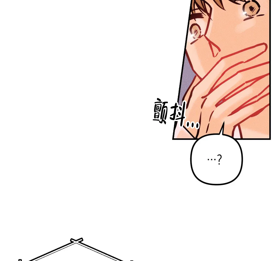 《奏爱》第85话 第12页