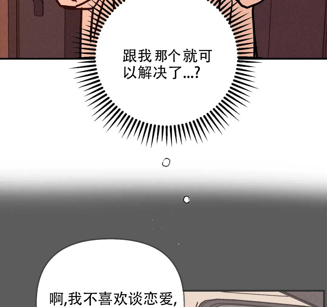 《奏爱》第85话 第24页