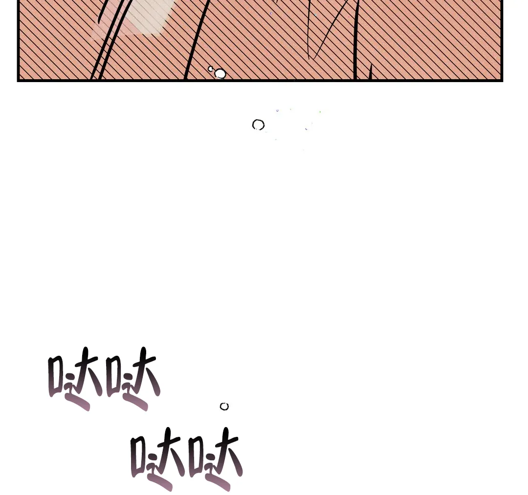 《奏爱》第85话 第38页