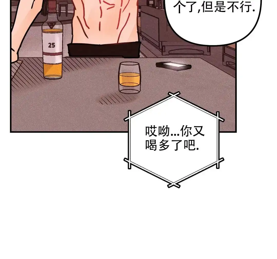 《奏爱》第85话 第14页