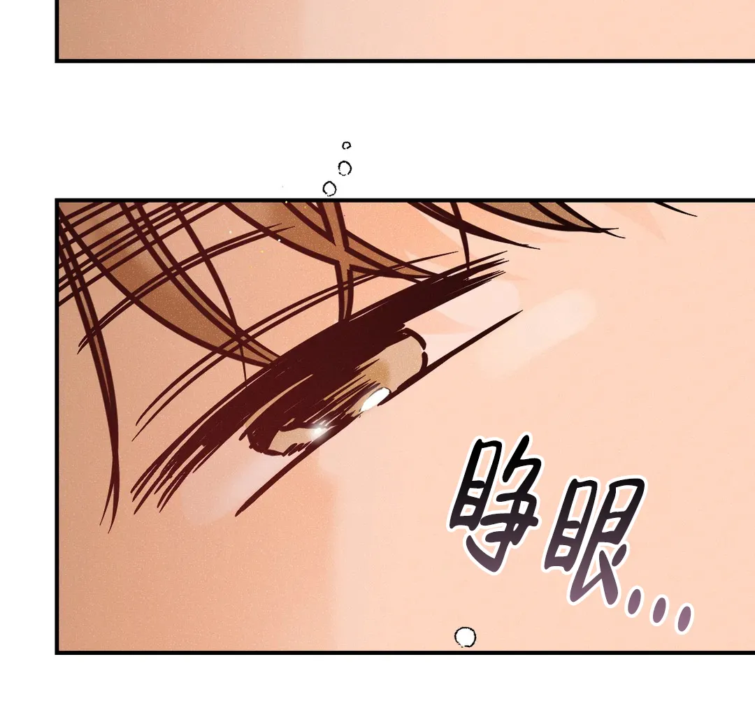 《奏爱》第85话 第49页