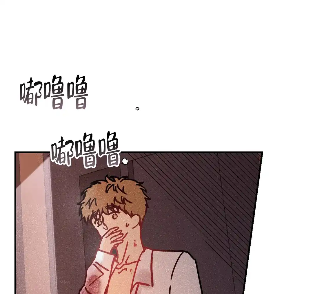 《奏爱》第85话 第10页