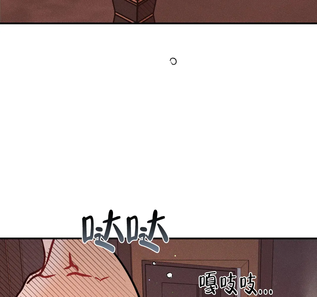《奏爱》第85话 第8页