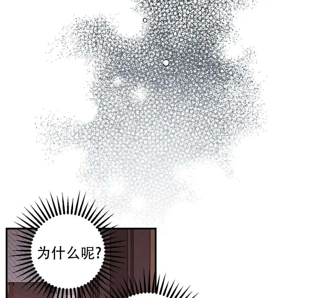 《奏爱》第85话 第28页