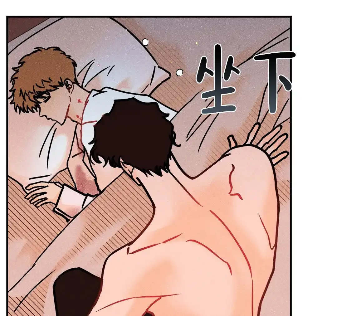 《奏爱》第85话 第39页