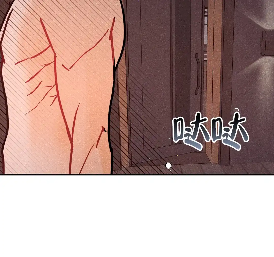 《奏爱》第85话 第9页