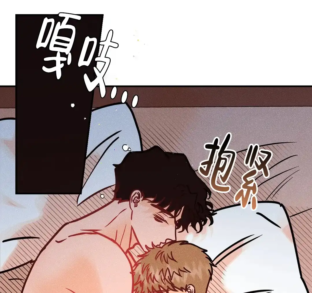 《奏爱》第85话 第43页