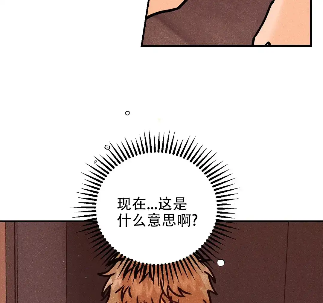 《奏爱》第85话 第22页
