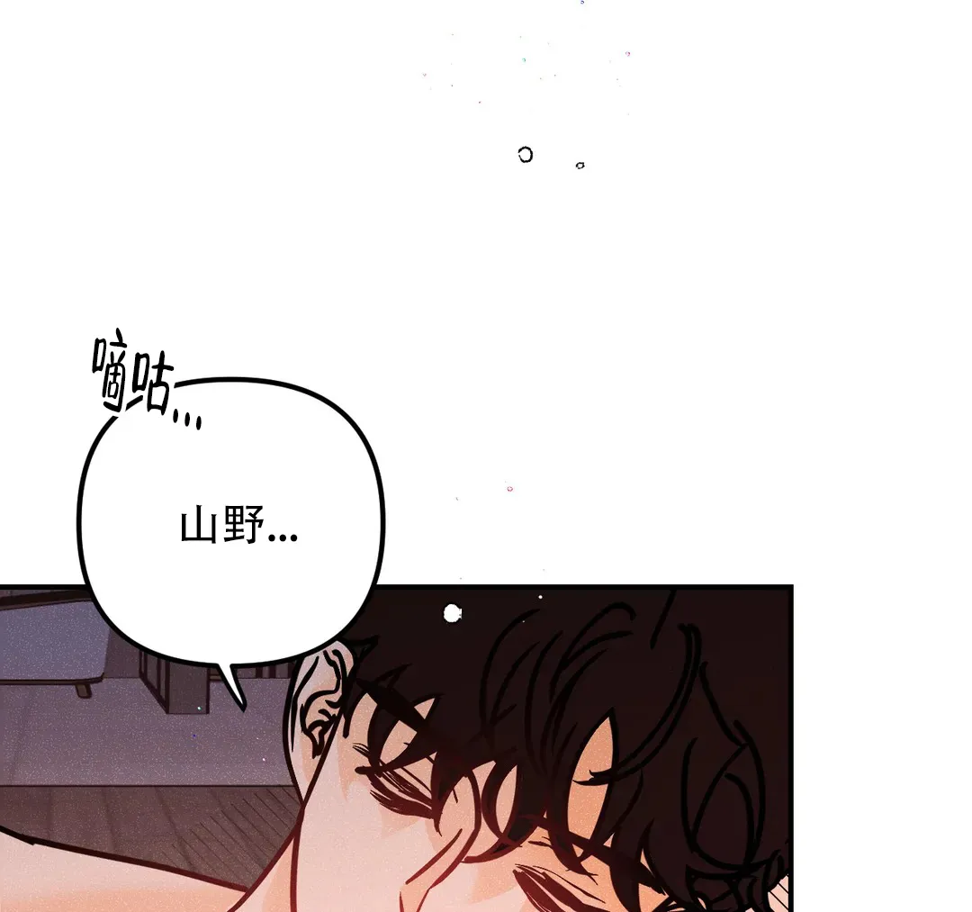 《奏爱》第85话 第45页