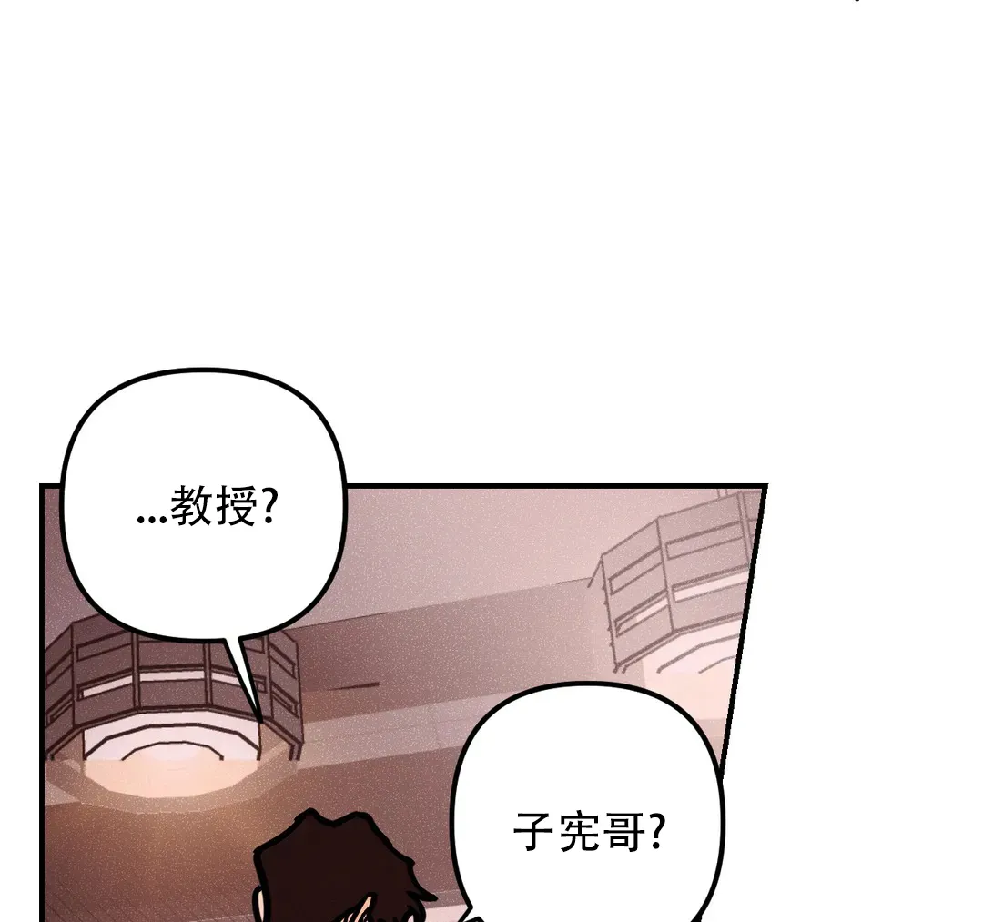 《奏爱》第85话 第19页
