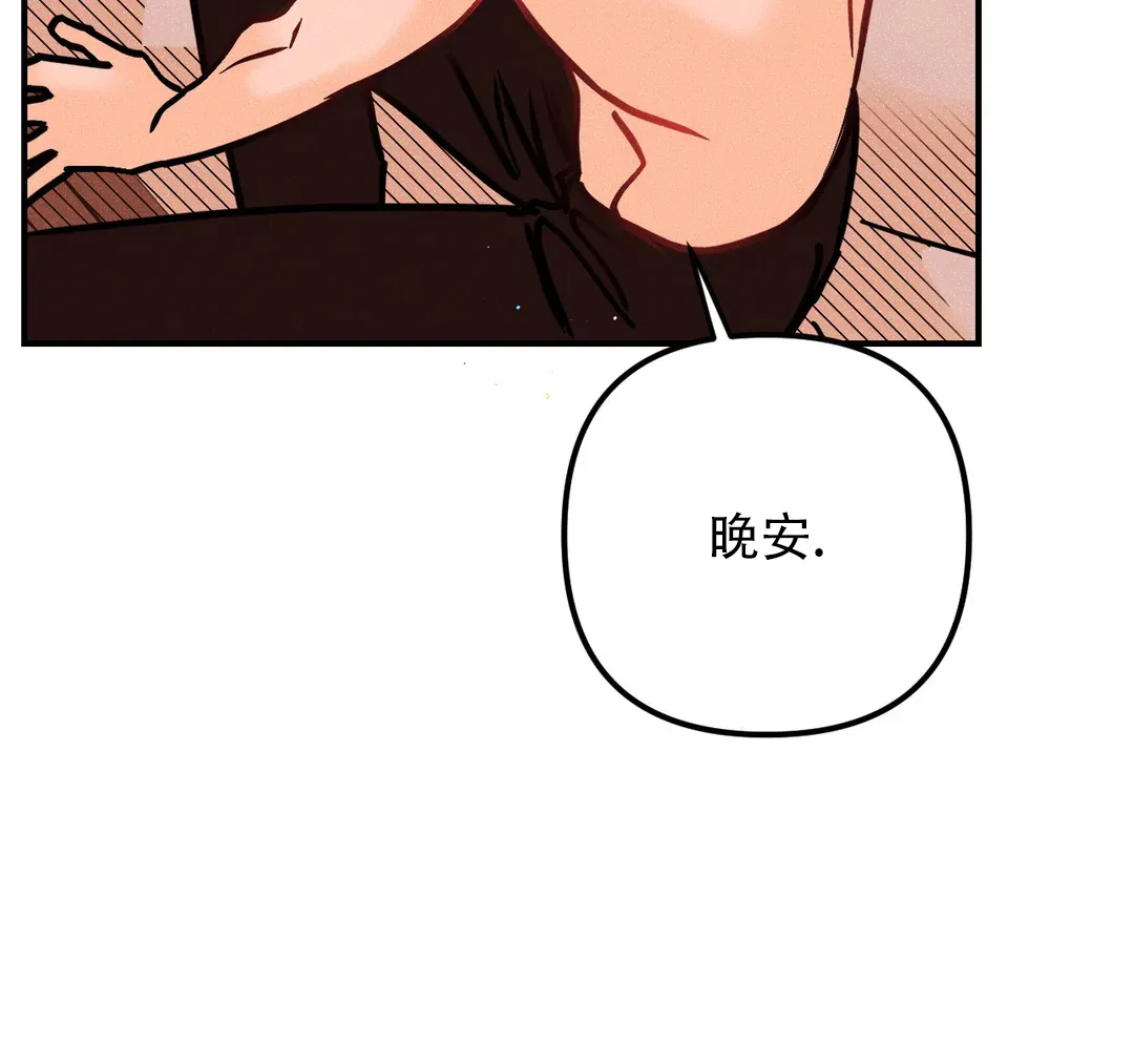 《奏爱》第85话 第40页