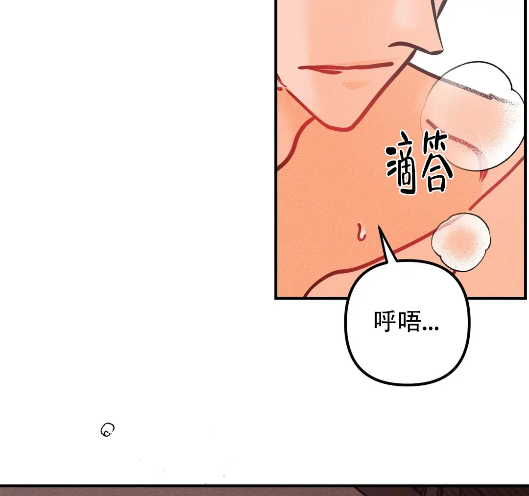 《奏爱》第85话 第5页