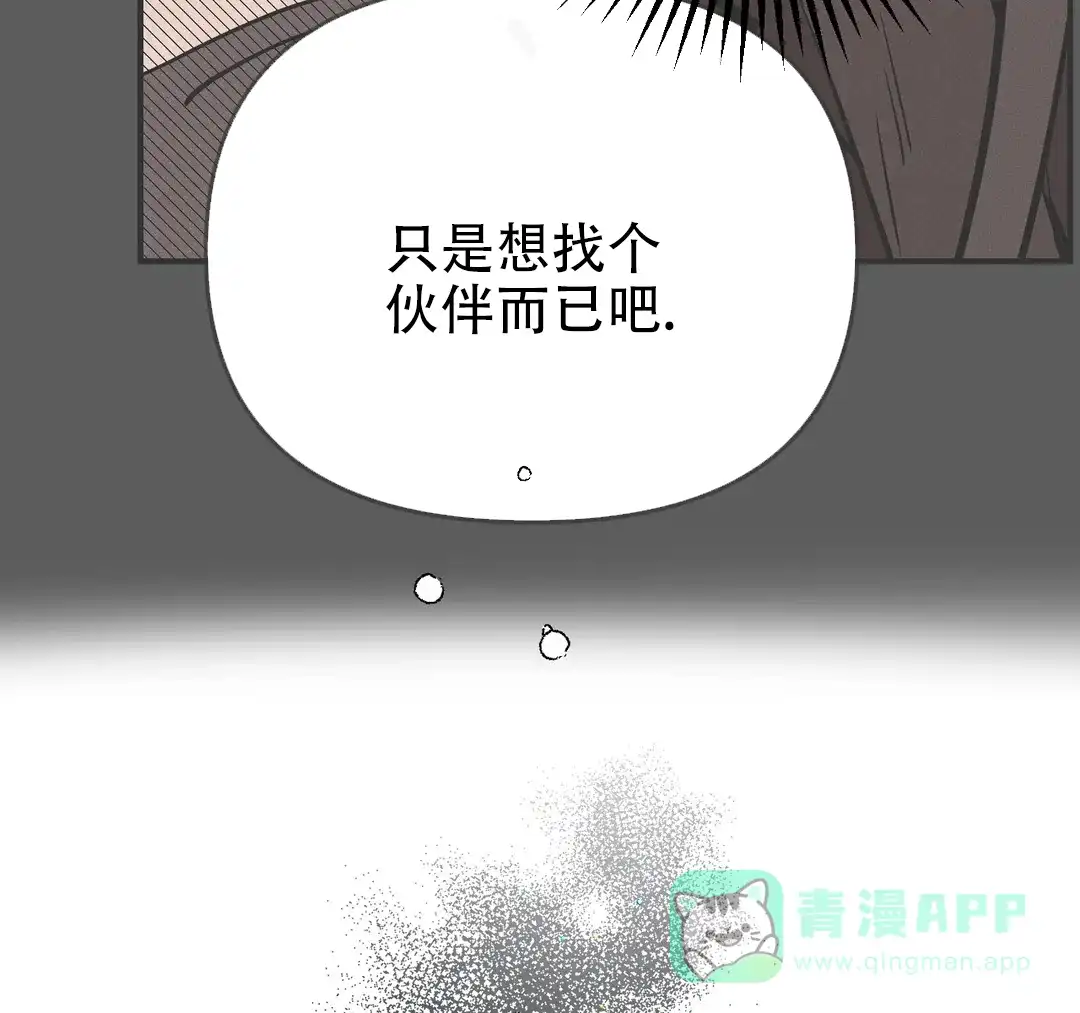 《奏爱》第85话 第26页