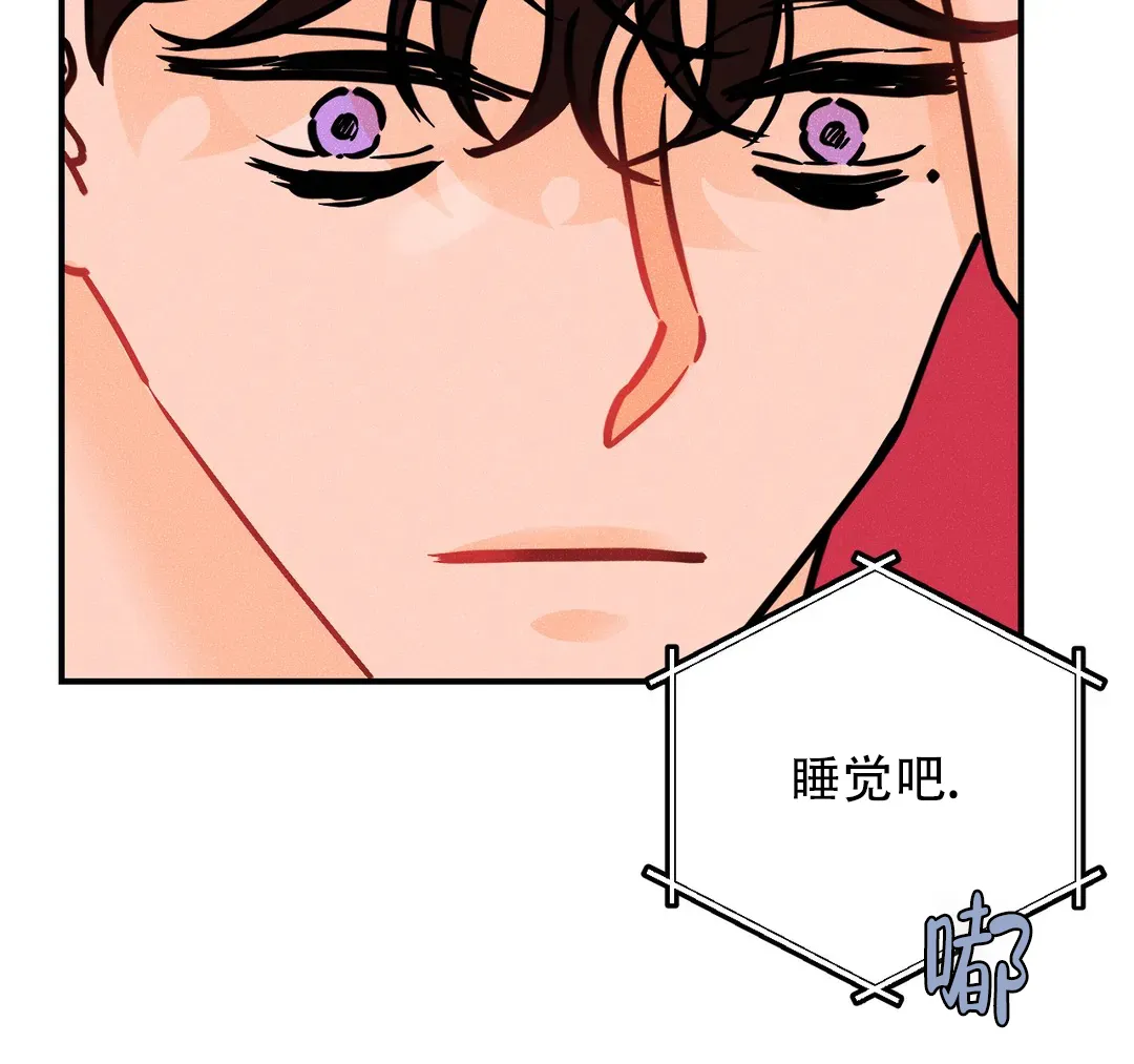 《奏爱》第85话 第18页