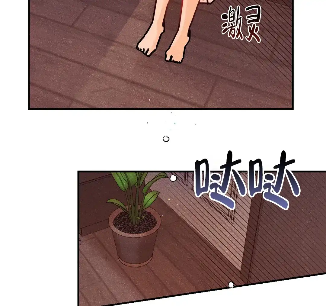 《奏爱》第85话 第35页