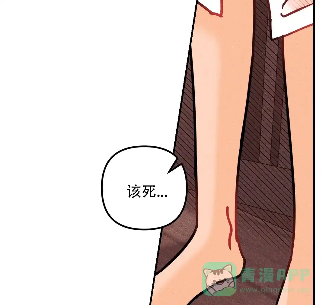 《奏爱》第85话 第21页