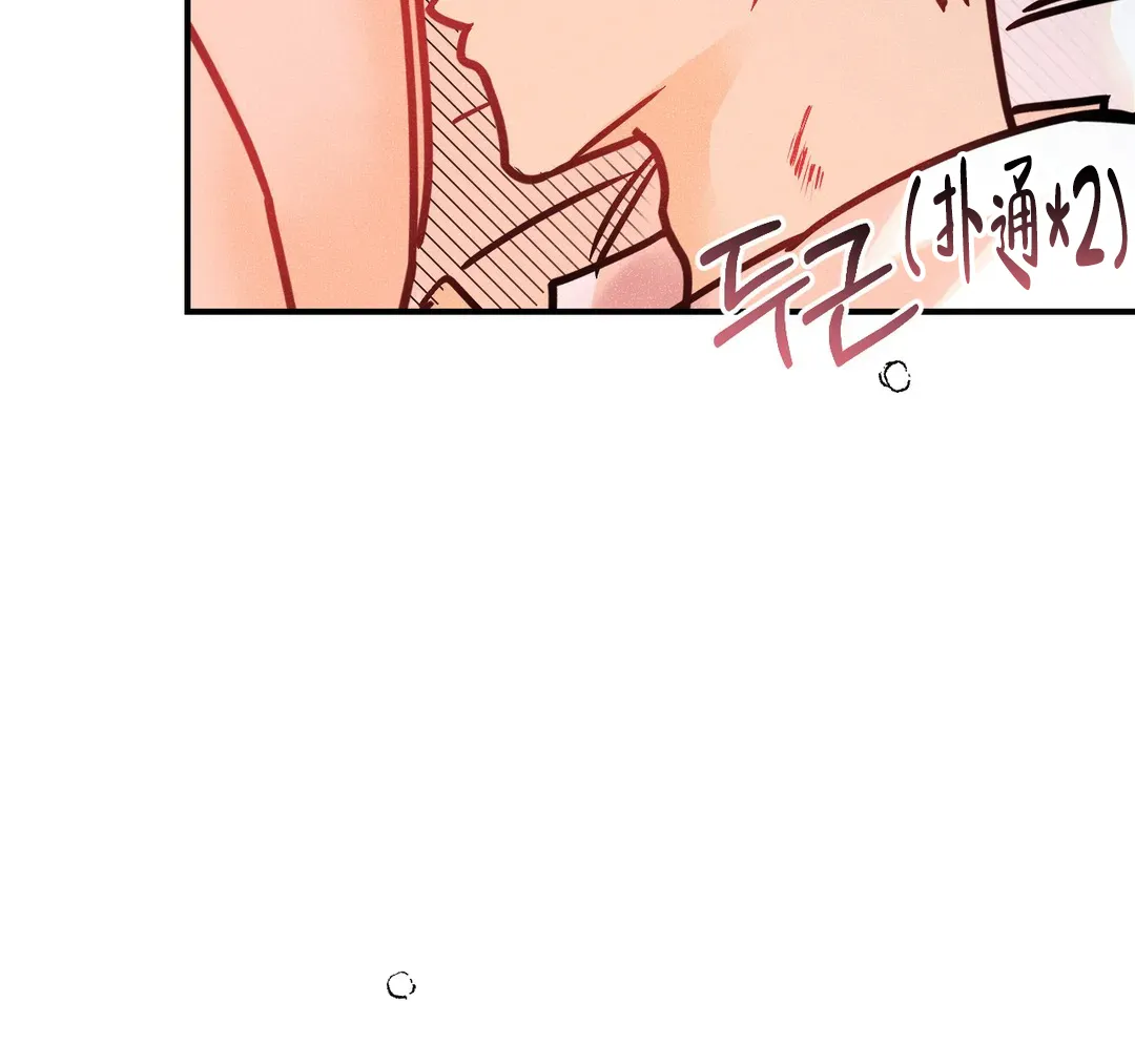 《奏爱》第85话 第47页