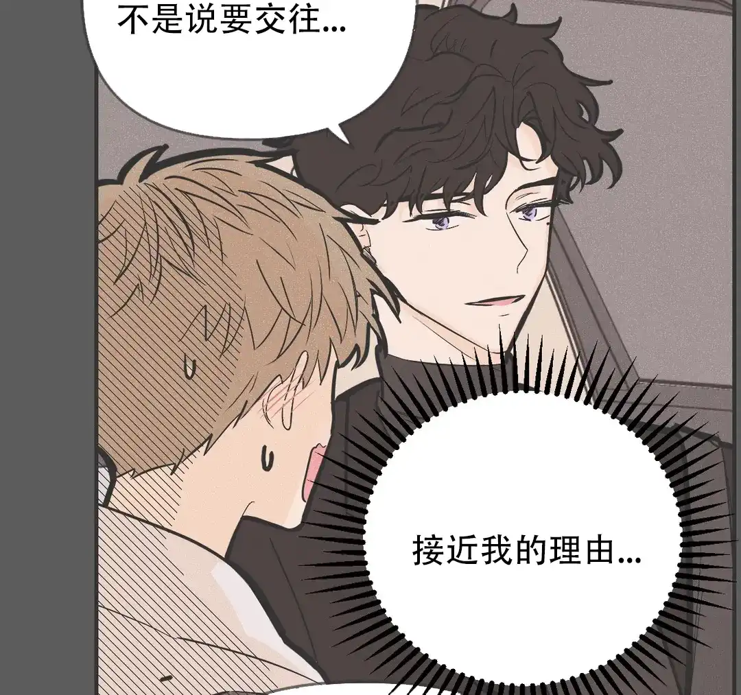 《奏爱》第85话 第25页