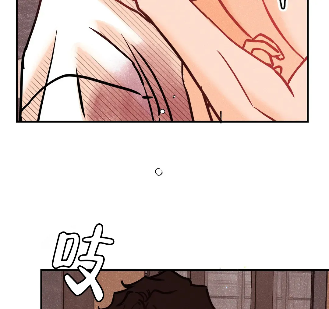 《奏爱》第86话 第44页