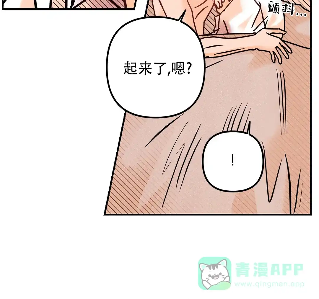 《奏爱》第86话 第11页