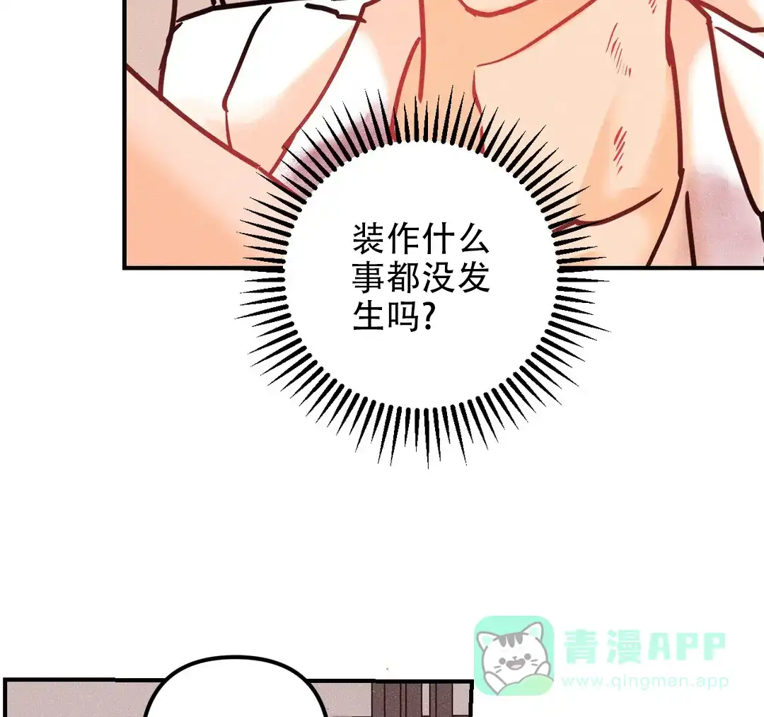 《奏爱》第86话 第16页