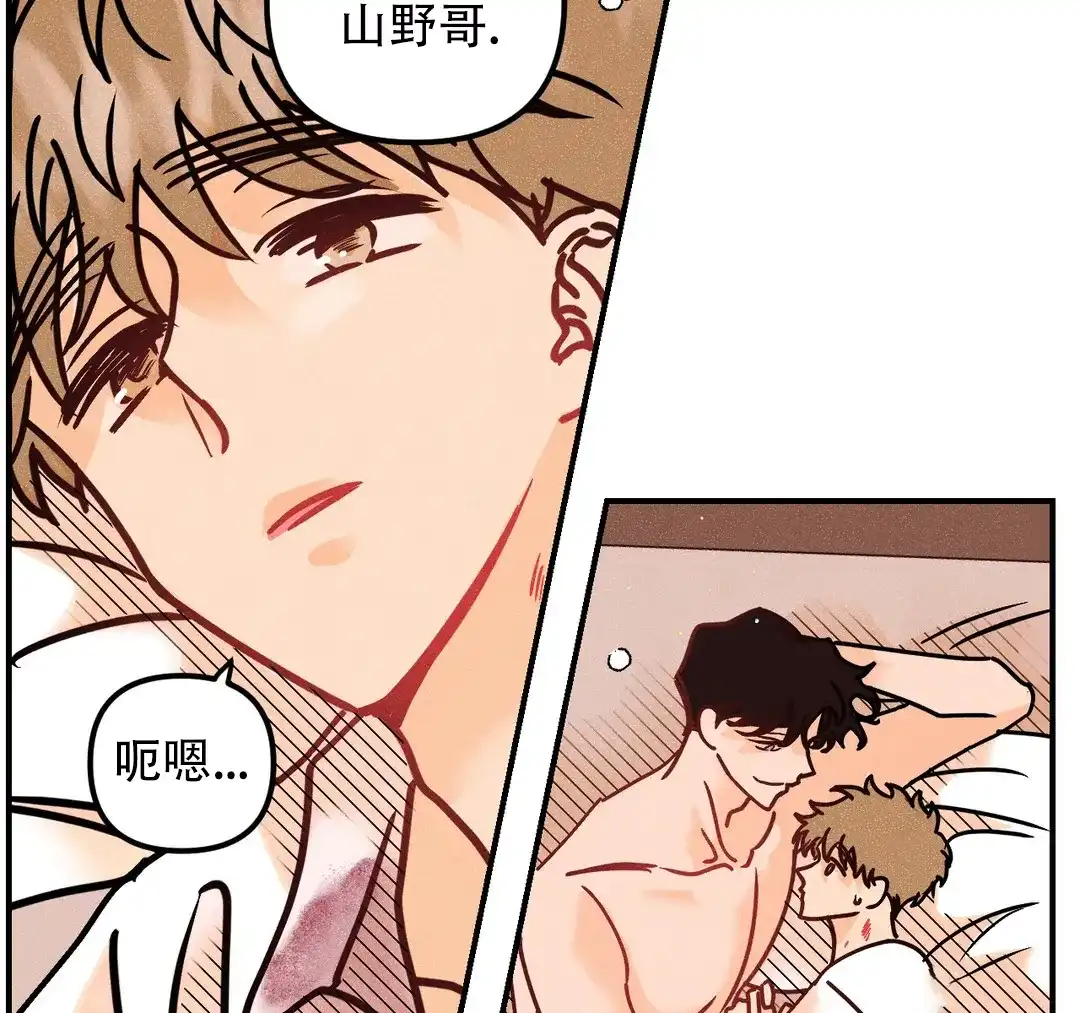 《奏爱》第86话 第10页