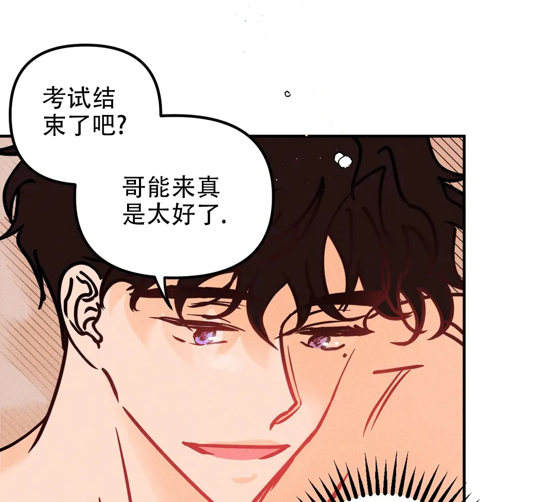 《奏爱》第86话 第14页