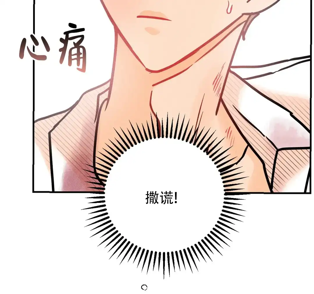 《奏爱》第86话 第27页