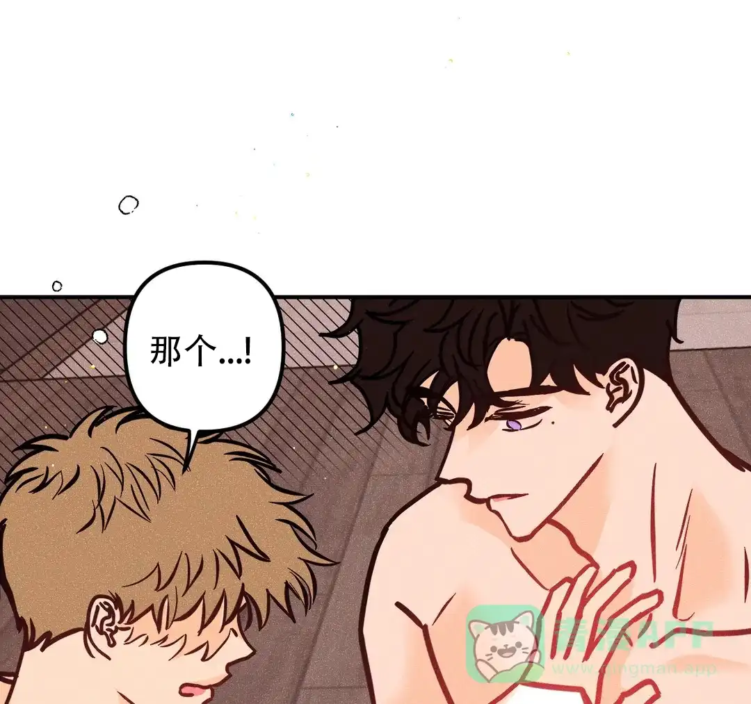 《奏爱》第86话 第36页