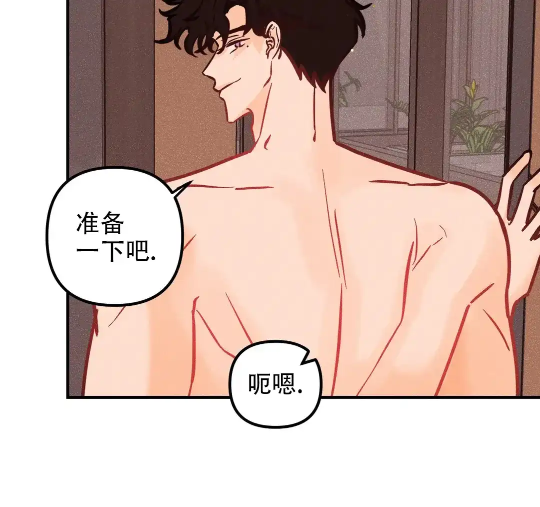 《奏爱》第86话 第45页